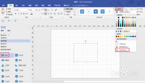 Microsoft Visio圖形如何填充漸變色？教你設(shè)置Visio圖形漸變色