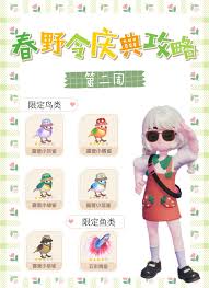 心動(dòng)小鎮(zhèn)春野令第2周任務(wù)攻略
