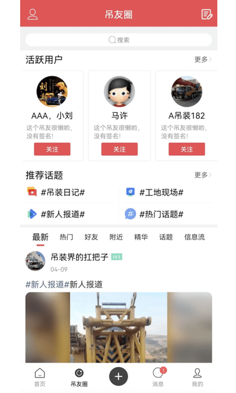 吊裝圈2