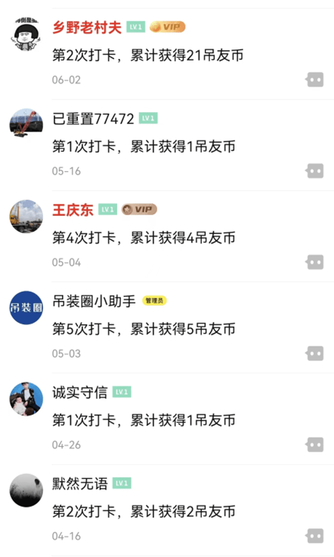 吊裝圈4