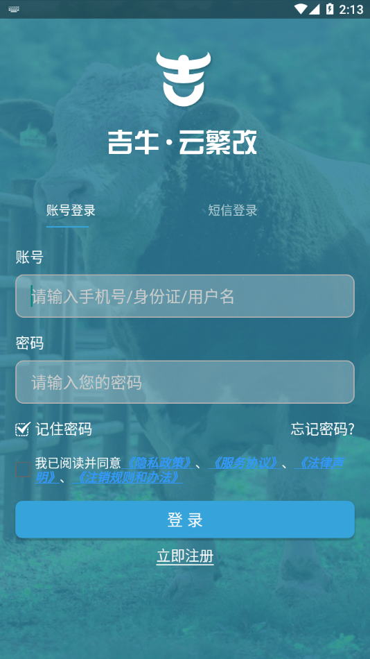 吉牛云繁改2