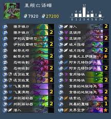 爐石傳說亡語星艦瞎卡組怎么分享