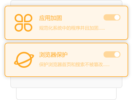 火絨安全軟件64位(sysdiag)蘋果版2