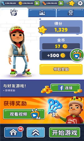 地鐵跑酷特蘭西瓦尼亞版1