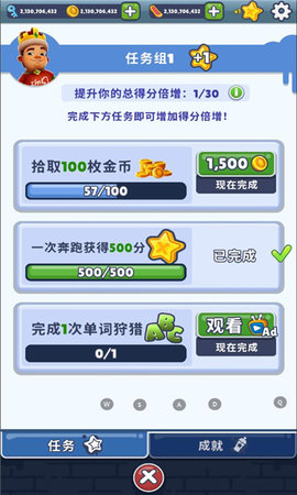 地鐵跑酷特蘭西瓦尼亞版3