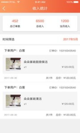 喜臨門app商家版 2.1.02