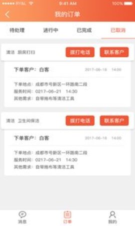 喜臨門app商家版 2.1.03