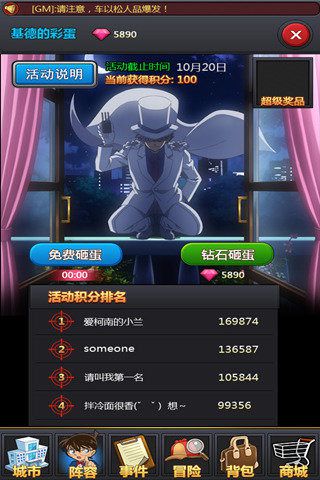 名偵探柯南OL2