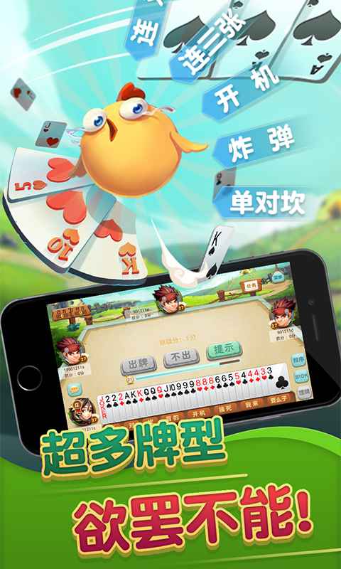 同城游監(jiān)利開機2