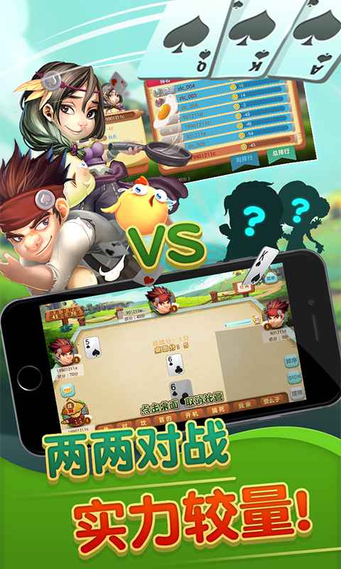 同城游監(jiān)利開機3