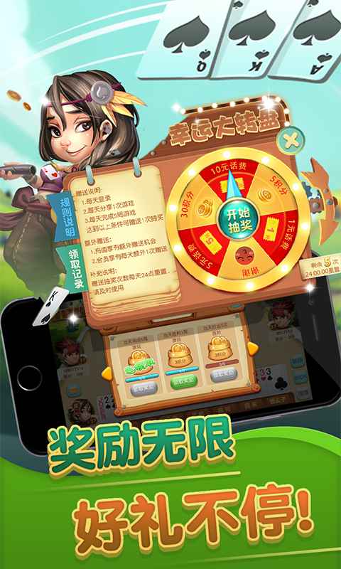 同城游監(jiān)利開機4