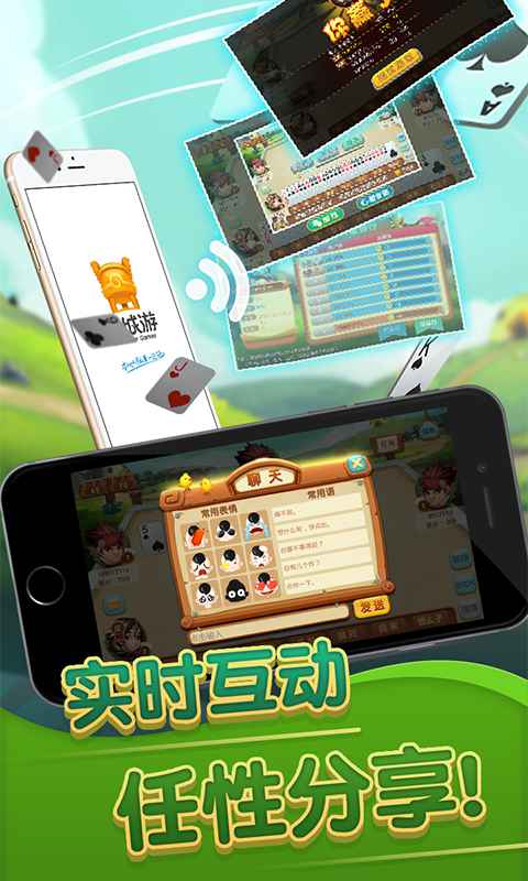 同城游監(jiān)利開機5