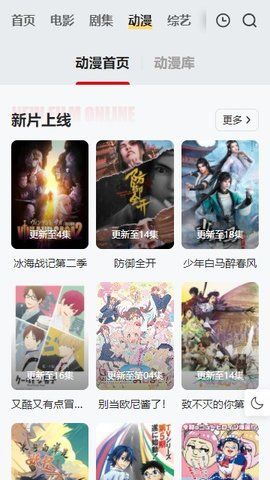 freeok影視投屏3
