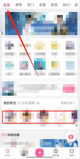 如何加入嗶哩嗶哩粉絲團(tuán)