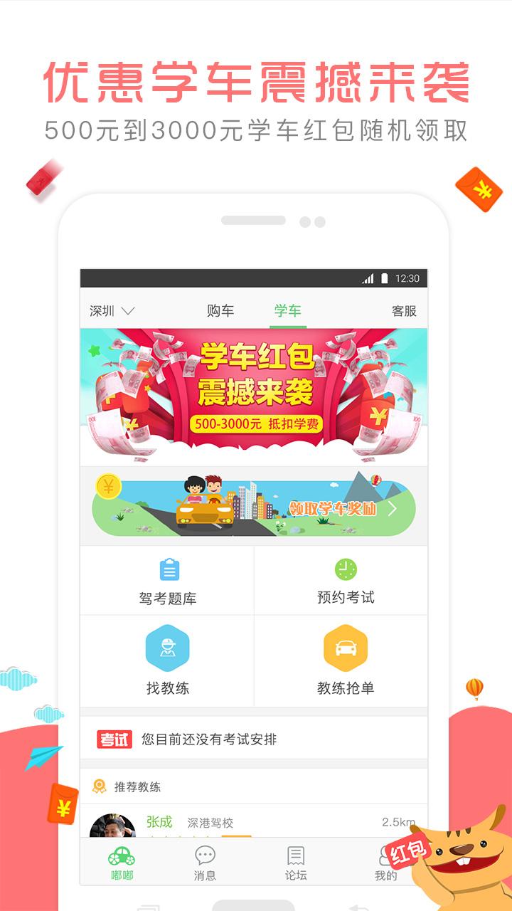 嘟嘟駕到1