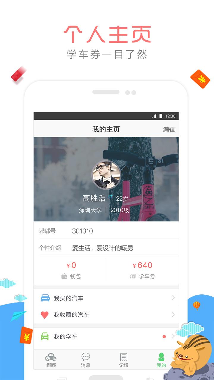 嘟嘟駕到4