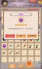 想不想修真洞虛期攻略