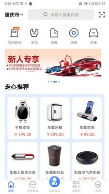 吃豆養(yǎng)車1