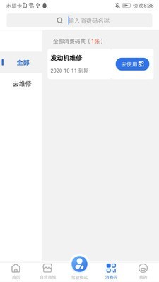吃豆養(yǎng)車3