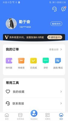 吃豆養(yǎng)車4
