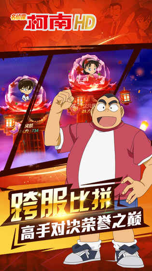 名偵探柯南HD1