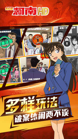 名偵探柯南HD3
