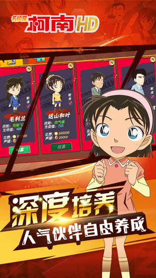 名偵探柯南HD5
