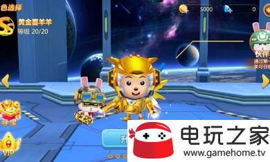 喜羊羊灰太狼機甲超人1