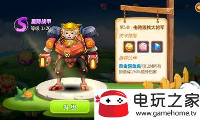 喜羊羊灰太狼機甲超人2