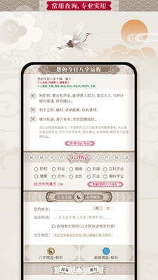 吉亨萬(wàn)年歷1