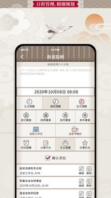 吉亨萬(wàn)年歷4
