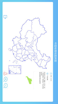 地理拼圖1