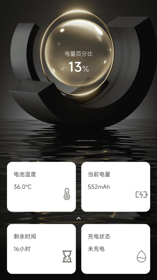 吉福充電3