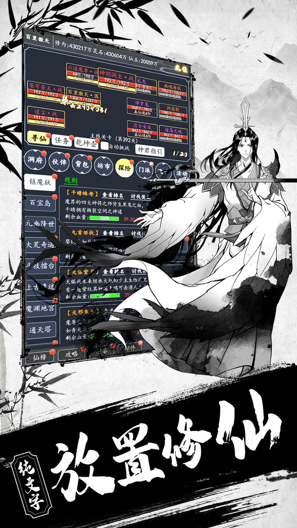 古劍世界1