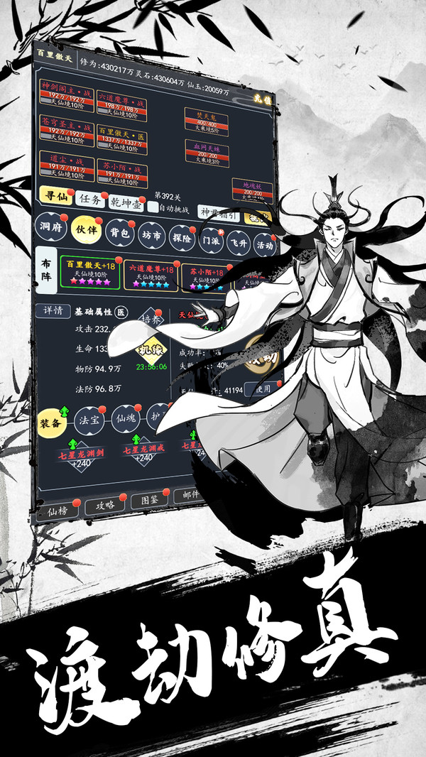 古劍世界2
