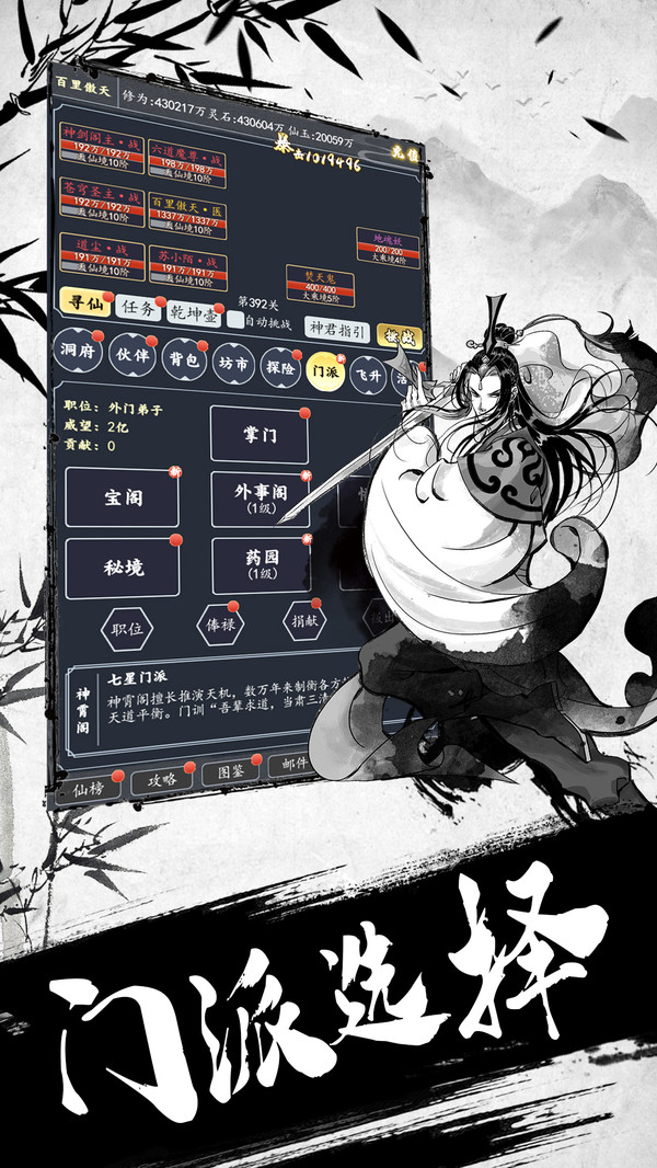 古劍世界3
