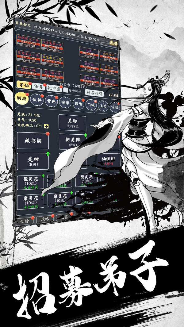 古劍世界4