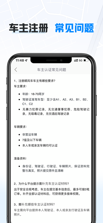 哈啰車主蘋果版3