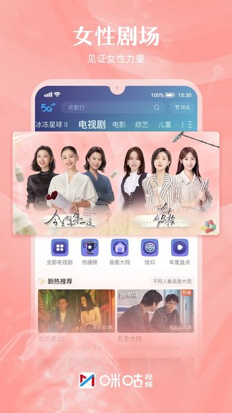 咪咕體育2024最新版2