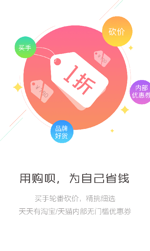 喵購2