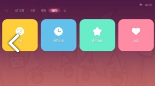 嗶哩嗶哩盒子版(嗶哩嗶哩盒子版安裝包)V1.7.6 安卓正式版1