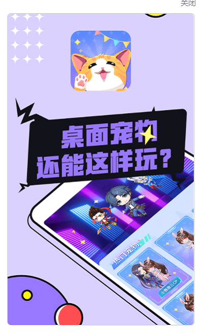 圖圖寵物免廣告1