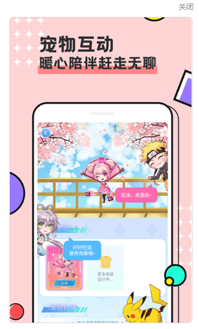 圖圖寵物免廣告3