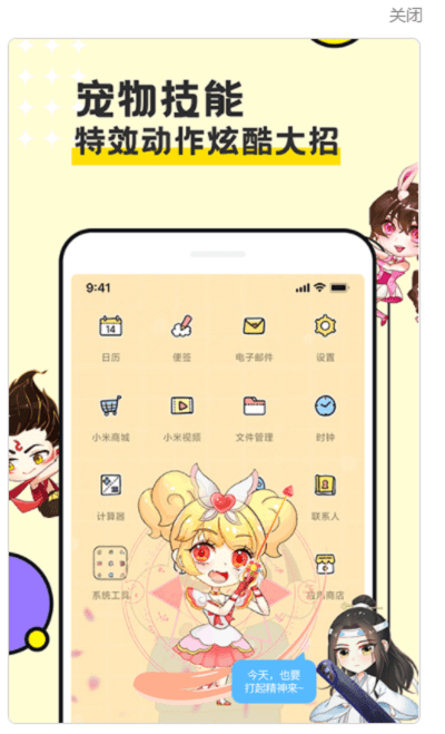 圖圖寵物免廣告4