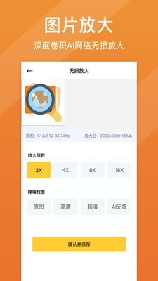 圖片清晰修復(fù)1