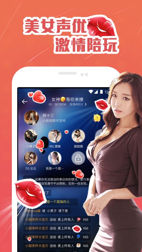 咕咕語音app2