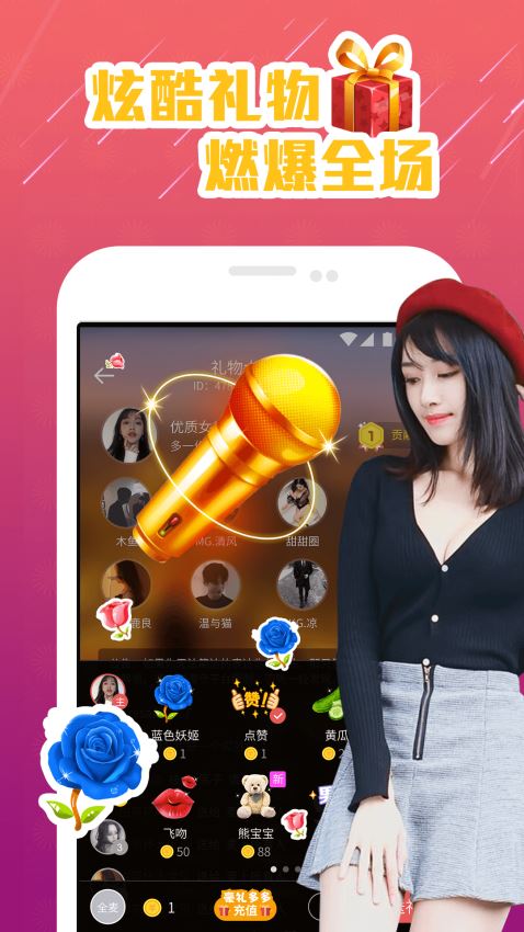 咕咕語音app4
