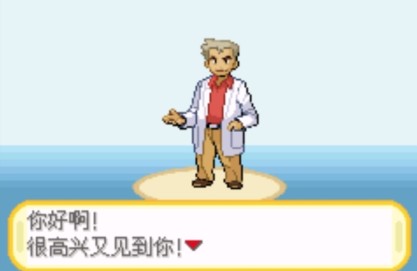 口袋妖怪橘子群島v2.0.0最新版3