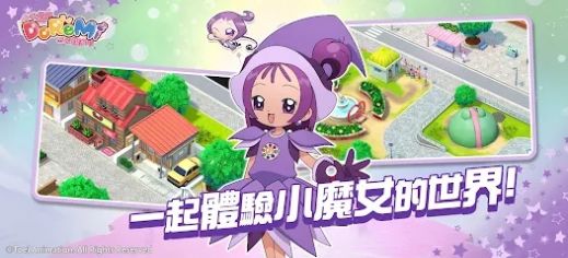 小魔女DoReMi拼圖嘉年華2