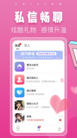 同城單身來(lái)聊1
